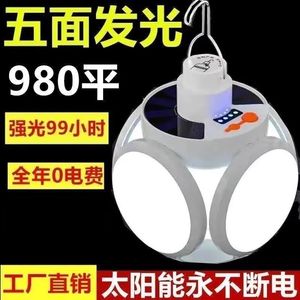 Ampoule LED solaire rechargeable, éclairage d'urgence à 30 m d'irradiation, pour le camping et les marchés nocturnes - Product Image 5