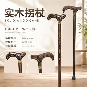 Canne en bois massif légère et antidérapante pour personnes âgées, bâton de marche pour la randonnée - Product Image 1