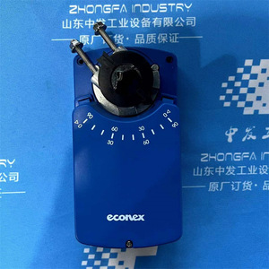 Actionneur électrique Econex AR2A3002-SE7 24V IP54 pour contrôle industriel - Product Image 3