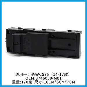 Interruptor Elevavidrios Changan 3746050-M01 para CS75 2014-2017, Pieza de Repuesto - Product Image 5