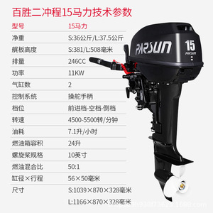 Offres Spéciales <span class=keywords><strong>Moteur</strong></span> Hors-Bord <span class=keywords><strong>Parsun</strong></span> 15 CV 40 CV 2 Temps pour <span class=keywords><strong>Bateau</strong></span> - Product Image 3