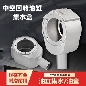 Anillo Colector de Refrigerante Hueco de Hierro Fundido Resistente al Desgaste para Cilindro Hidráulico Rotatorio - Product Image 3