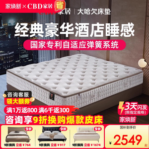 Matelas en latex CBD 20 mm fermeté moyenne à ressorts ensachés design contemporain 1500x2000mm 1800x2000mm 2000x2200mm - Product Image 5
