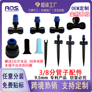 Gotero ajustable de 9.5 mm para tuberías de PE, negro, para riego de plantas, fácil de instalar - Product Image 5