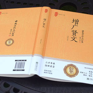 Zengguang Xianwen: Essenza delle Classiche Tradizioni Cinesi, Saggezza <span class=keywords><strong>della</strong></span> Filosofia <span class=keywords><strong>della</strong></span> Vita, <span class=keywords><strong>Libro</strong></span> con Copertina Rigida Made in China - Product Image 1