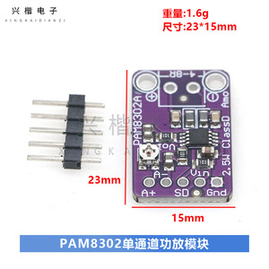 โมดูลขยายเสียง PAM8302 2.5W Class D สำหรับการขยายเสียงแบบ single Channel - Product Image 4