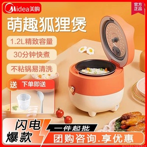 หม้อหุงข้าวมีเดียขนาดเล็ก 1-2 คน แบบพกพา พร้อมหม้อในเคลือบกันติด สำหรับใช้ในบ้าน ท่องเที่ยว หอพัก - Product Image 5