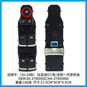 Interruptor Elevavidrios Byd 5A-3746050C para Qin EV E5 New Surui 2016 2018, Interruptores Automáticos - Product Image 2