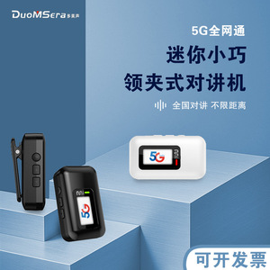 DuoMSera Mini 5G Lavalier Talkie-walkie : Communication Réseau Complet à l'Échelle Nationale pour la Restauration, les Hôtels et les Centres Commerciaux - Product Image 1