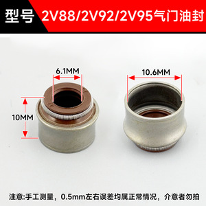 Retén de válvula para motores diésel 2V88, 2V92, 2V80, EV80, 292F, 295F - Componente de válvula de retención para generadores - Product Image 5