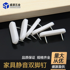 Shengyuan Furniture Leg Protection <b>Pad</b> 48x15x6 Double Nails White Plastic Anti-Slip Noise Reduction For Tables <b>Chairs</b> - Product Image 5