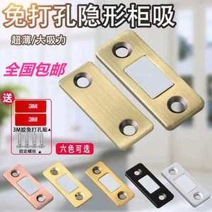 Loquet de porte magnétique ultra fin sans perçage pour porte coulissante, armoire, placard, en acier inoxydable brossé, design minimaliste - Product Image 5