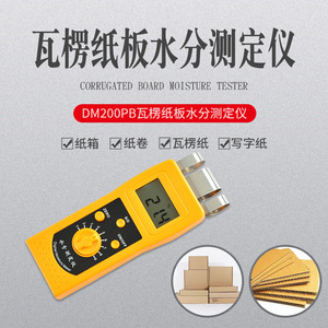 Dm200pb Corrugated Board <b>Moisture</b> Tester Digital Paper Water Content <b>Meter</b> For Cardboard Box Paper Roll Writing Paper - Product Image 1