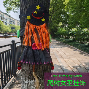 Decoraciones de Bruja Escalando el Árbol de Halloween, 88x103cm, Pelo Naranja, de Una Pierna, para Fiestas al Aire Libre, Accesorios para Casas Encantadas - Product Image 5