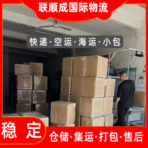 Servicio de Envío Internacional Exprés Lianshuncheng a Qatar, Arabia Saudita, Omán, DHL, UPS, Fedex, Transporte Aéreo - Product Image 3