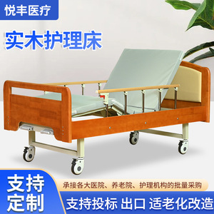 Cama de enfermería eléctrica de madera maciza Yuefeng, versión manual eléctrica con barandillas para uso doméstico y hospitalario - Product Image 5