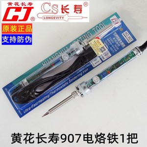Fer à souder Huanghua Changshou 907, élément chauffant en céramique 60W, température constante réglable, chauffage interne - Product Image 5