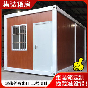 บ้านคอนเทนเนอร์ดัดแปลงทรงสี่เหลี่ยมผืนผ้า ดีไซน์อุตสาหกรรม ประกอบง่าย - Product Image 5