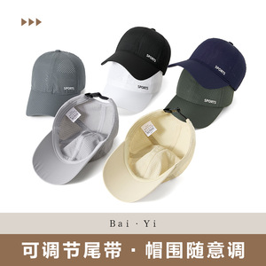Mesh Baseball Cap Unisex Quick-Drying Breathable Sun Protection Hat With Sports Logo Foldable Outdoor Use - Product Image 5