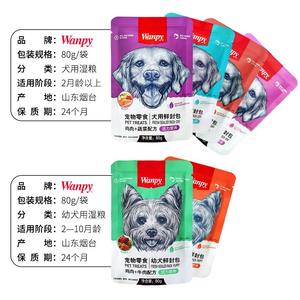 80g Wanpy Pet Snack <b>Dog</b> Vital Nutrition Fresh Package Various Flavor Tuna Chicken Salmon Pet Food Pouch <b>Dog</b> <b>Treat</b> Creamy - Product Image 5