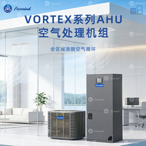 Unidad de Tratamiento de Aire Puremind R32 Inverter 24-60K, Sistema HVAC para Toda la Casa con Enfriamiento por Tubería de Aire - Product Image 3