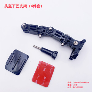 Soporte de Extensión para Mentonera de Casco de Motocicleta para Cámara de Acción GoPro, Compatible con Yi 4K y DJI Osmo, Accesorio Esencial - Product Image 5