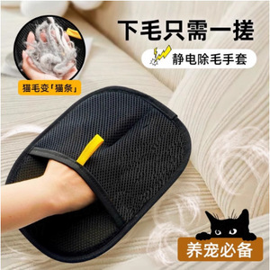 ถุงมือกำจัดขนแมวพร้อมดีไซน์ป้องกันไฟฟ้าสถิตและแปรงสำหรับแมวขนยาว - Product Image 3