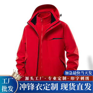 Veste coupe-vent 3 en 1 doublée de polaire pour l'extérieur, vêtements de travail unisexes, fabriquée à Wuhan - Product Image 5