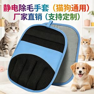 OEM Pet <b>Hair</b> <b>Removal</b> Glove 24x16cm Static Electricity Cat Dog Grooming <b>Tool</b> - Product Image 3
