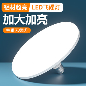 Ampoule LED UFO E27 220V 50000H, éclairage industriel pour usine et atelier, lumière blanche - Product Image 4