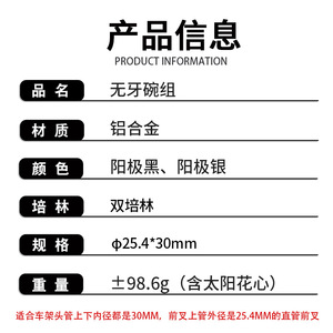Cabezal de aleación de aluminio sin rosca de 25.4*30mm con doble rodamiento para bicicleta de carretera - Product Image 1