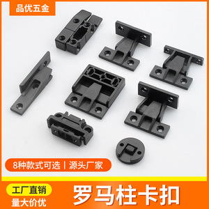 Wall Panel Clip Plastic Quick Install Connector For Cupboard Mounting - Product Image 5