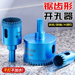 Ouvre-trou pour carrelage Niu Xiang 55 mm, revêtement diamanté, pointe en carbure pour perçage du verre et du carrelage - Product Image 2