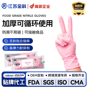 Guantes desechables de nitrilo resistentes al aceite, impermeables, para lavar platos, limpieza de cocina, uso doméstico, color rosa - Product Image 5