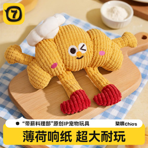 ของเล่นแมว Qio Cat Toys รุ่น Waffle Series ของเล่นบีบมีเสียง กลิ่นมิ้นท์ สำหรับลูกแมวและสัตว์เลี้ยง - Product Image 1
