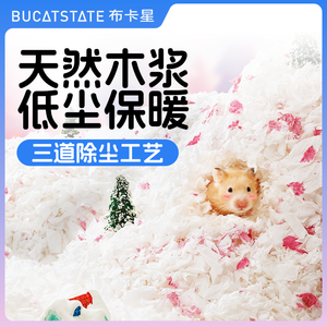 Bucatstate di alta qualità caldo invernale cotone biancheria da letto per criceto piccolo animale biancheria da letto 450g 650g - Product Image 6