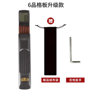 Fabricante al por mayor SOLO Digital 6 cuerdas Portable Chord Trainer Pocket Guitar Trainer - Product Image 5