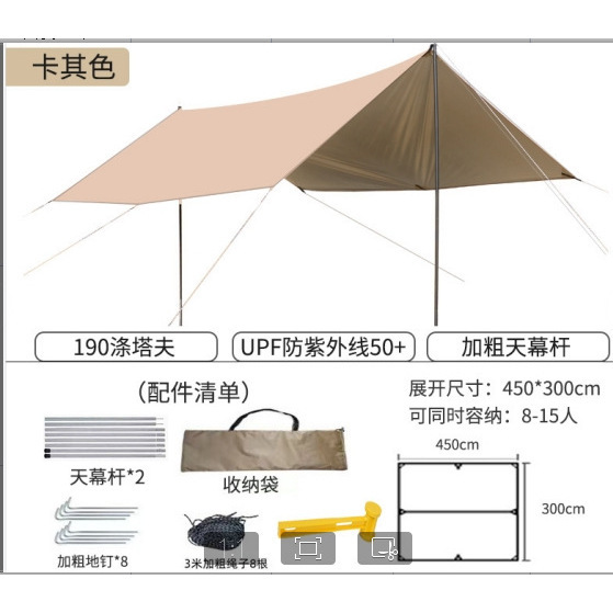 [Silver Coating] 3*4.5m Square Canopy