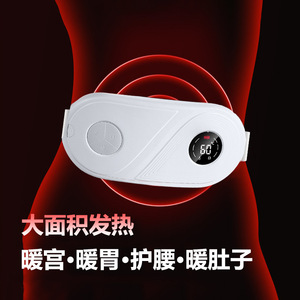 Electric Heating Waist Belt For Women 3-Speed Adjustable Rechargeable Warm Abdomen Menstrual Relief - Product Image 1