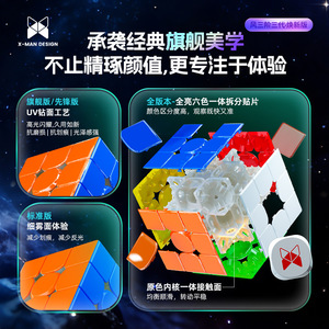 X-Man Design Tornado V3 พรีเมียม 3x3 ลูกบาศก์แม่เหล็กแบบลอยตัว สำหรับวัยรุ่น ทุกเพศ - Product Image 4