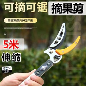 Cisailles de taille-haie télescopiques, lame en acier inoxydable, poignée jaune pour la taille des arbres fruitiers, diamètre de 20 à 30 mm - Product Image 2