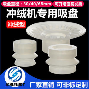 Accesorios para Brazos Robóticos Industriales PAF-30/40/68, Ventosa de Vacío para Máquina de Llenado, Componentes Neumáticos - Product Image 3