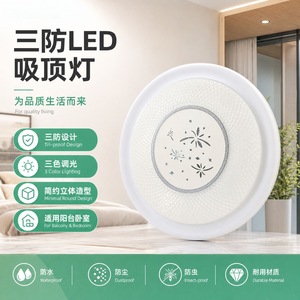 Lámpara de Techo LED Redonda Dongbao Ra97, Luz Tricolor, para Dormitorio y Baño, Impermeable y Antiinsectos - Product Image 3