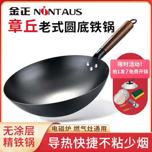 Hogar redondo hierro Wok luz humo sin recubrimiento antiadherente sartén estufa <span class=keywords><strong>de</strong></span> gas uso especial - Product Image 2