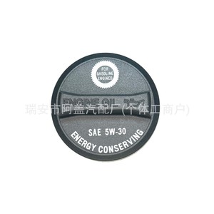 Engine Oil Cap SAE 5W-30 For Gasoline Engines Energy <b>Conserving</b> Black Plastic Part Number 12180-46031 - Product Image 1