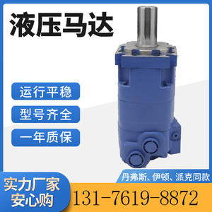 Moteur cycloïdal Eaton 109-1101-006, moteur à piston hydraulique 109-1100-006, moteur d'origine 4000, directement du fabricant - Product Image 3