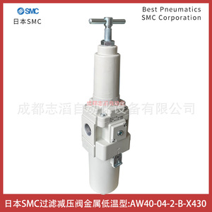 วาล์วลดแรงดันกรองเอสเอ็มซี AW40-04-2-B-X430 โลหะชนิดอุณหภูมิต่ำ 1/4 นิ้ว สำหรับแก๊ส - Product Image 3