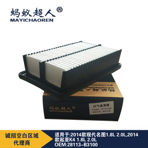 ไส้กรองอากาศเมย์อิชาเอ๋อร์ รุ่น 28113-B3100 สำหรับรถยนต์เกีย เค4 เครื่องยนต์ 1.8 ลิตร อะไหล่ทดแทน - Product Image 2