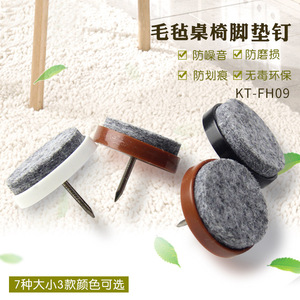 Patins de protection Xianying pour meubles, en plastique noir, blanc, marron, avec base en feutre, pour tables, chaises, canapés et armoires - Product Image 2