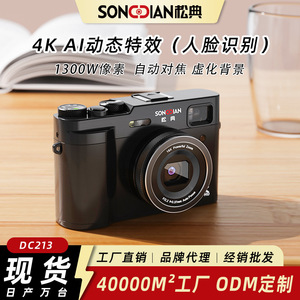 Songdian กล้องดิจิตอล DC213 64M, กล้องจดจำใบหน้าแบบพกพา - Product Image 3